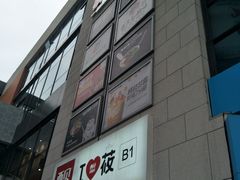 -浦江城市生活广场(江月路店)
