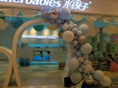 -水孩子国际儿童游泳早教中心(吾悦旗舰中心)