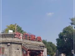 -北门涮肉·炭火铜锅涮肉(什刹海店)