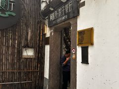 -院子餐厅·大锅菜·老杭帮(桥西直街店)