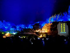 -禅宗少林·音乐大典