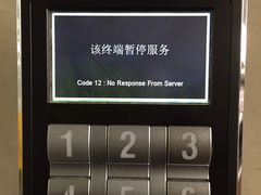 -越秀金融大厦