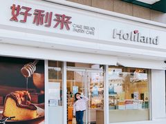 门面-好利来(马栏广场店)