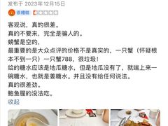 -喜记避风塘炒辣蟹(旗舰店)