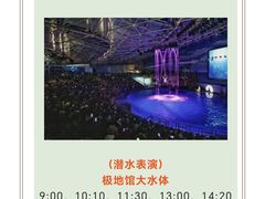 -大连老虎滩海洋公园