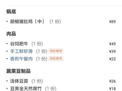 -捞神煲汤火锅(湖滨商业街店)