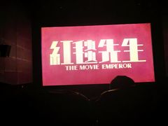 -天津美亚HeyLED影城(天津水游城店)
