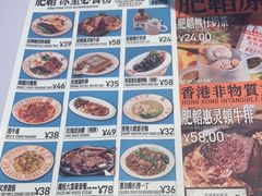 -肥韬茶餐厅(海上世界店)