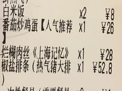 -同兴半盆菜酒家(打浦路店)