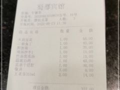 -成都驻京办餐厅(蜀都宾馆店)