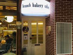 门面-屋裡·Union Bakery(龙江路店)