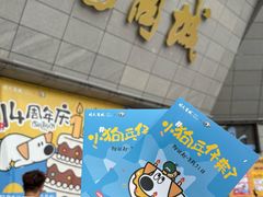 -开元商城(西旺店)