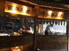-坊门老街(宜山路店)