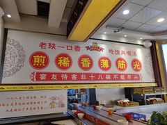 -乡党臊子面(丰庆公园店)