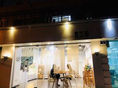 门面-鹿禾园(钟楼店)