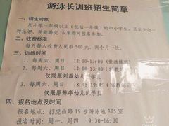 -杨浦温水游泳池