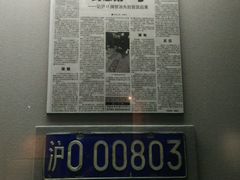 -上海公安博物馆