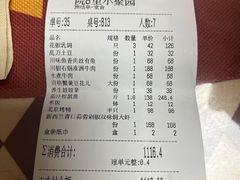 -院8里·小聚园(九眼桥店)