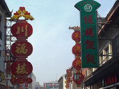 -朱鸿兴面馆(镇湖店)