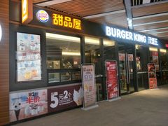 -汉堡王(兰州中心店)