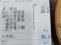 -庆丰包子铺(南站二店)