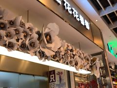 门面-花花卷卷·鲜食蛋糕(静安久光百货店)