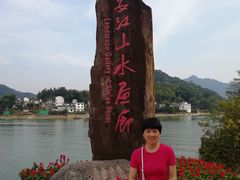 -新安江山水画廊风景区