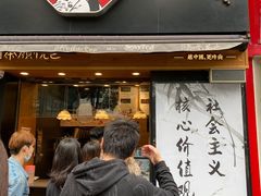 门面-茶颜悦色(嘉顿一楼吉时赏味游园会店)