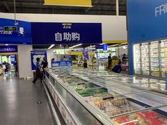 -麦德龙(湖里店)