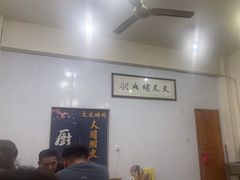 -文文烤肉(大皮院店)