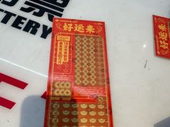 -中国福利彩票(天空万科广场旗舰店)
