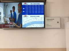 -公平路渡口(轮渡站)