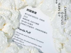 -上海当代艺术博物馆