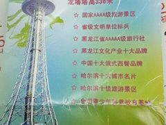 -龙塔