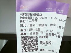 -中影国际影城(芜湖镜湖联盛店)