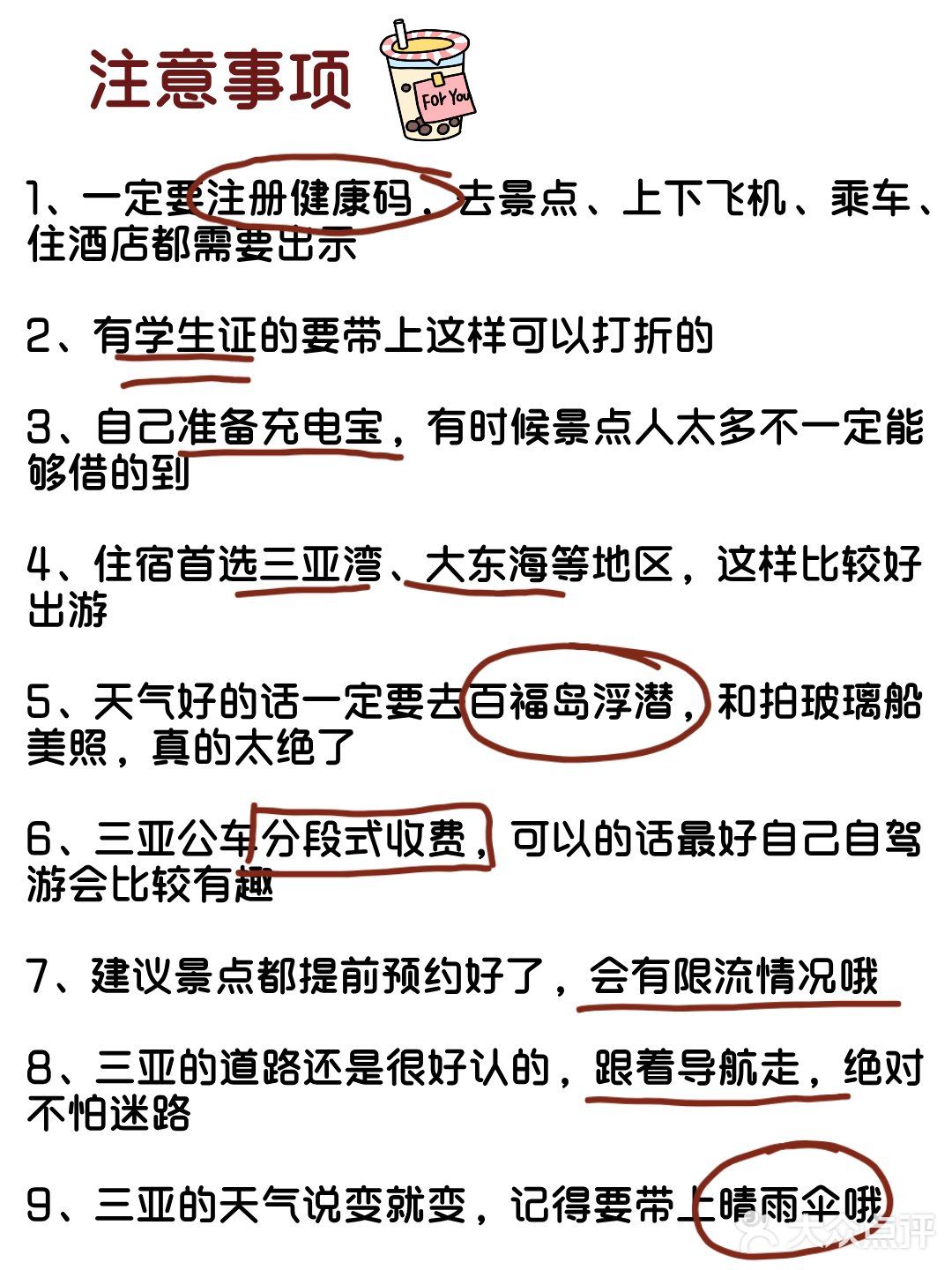 🍐三亚旅游丨国庆来三亚的姐妹要注意啦
