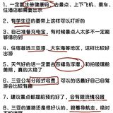 🍐三亚旅游丨国庆来三亚的姐妹要注意啦