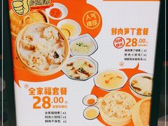 -景芳周大姐(国大城市广场店)
