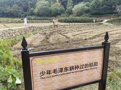 -韶山毛泽东同志故居