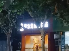-泰古龙抓龙筋·spa按摩(浦东店)
