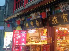 -古文化街旅游区