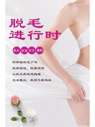 -薇兰专业脱毛连锁机构