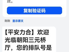 -中国移动通信集团北京有限公司朝阳分公司(三元桥店)