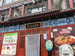 -眉州东坡(望京店)