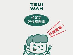 -翠华餐厅(百老汇店)