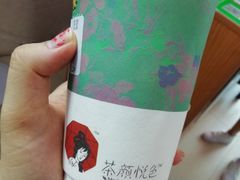 -茶颜悦色(岳麓山顶店)