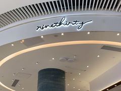 -Ninethirty by Awfully Chocolate(天环广场店)