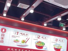 -喜家德虾仁水饺(北京超极合生汇店)