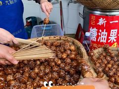 糖油果子-邓记新一代糖油果子(四川煤管局供销公司职工宿舍店)