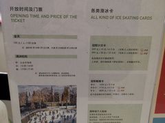 -冠军冰场CHAMPION RINK(百联又一城店)